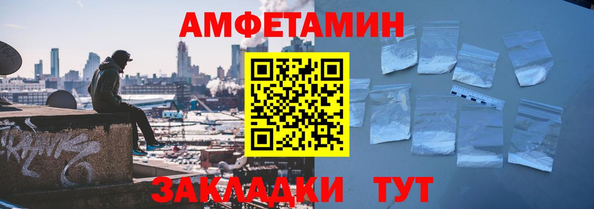 Amphetamine VHQ  Amphetamine  Родники  Вход с VPN 