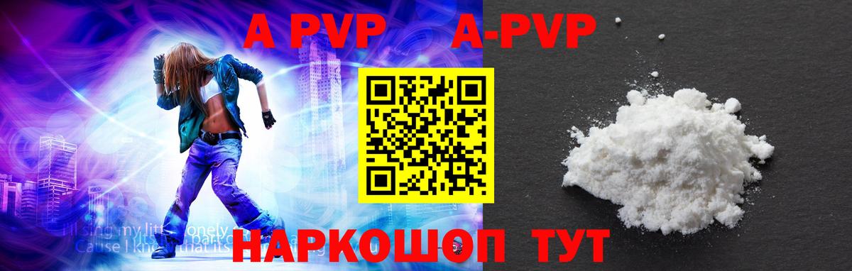 APVP крисы CK  купить наркотик  Вход с VPN  Родники  Alpha PVP мука  Alpha PVP СК 