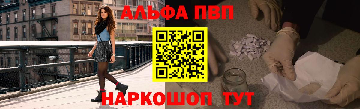 Альфа ПВП мука Родники