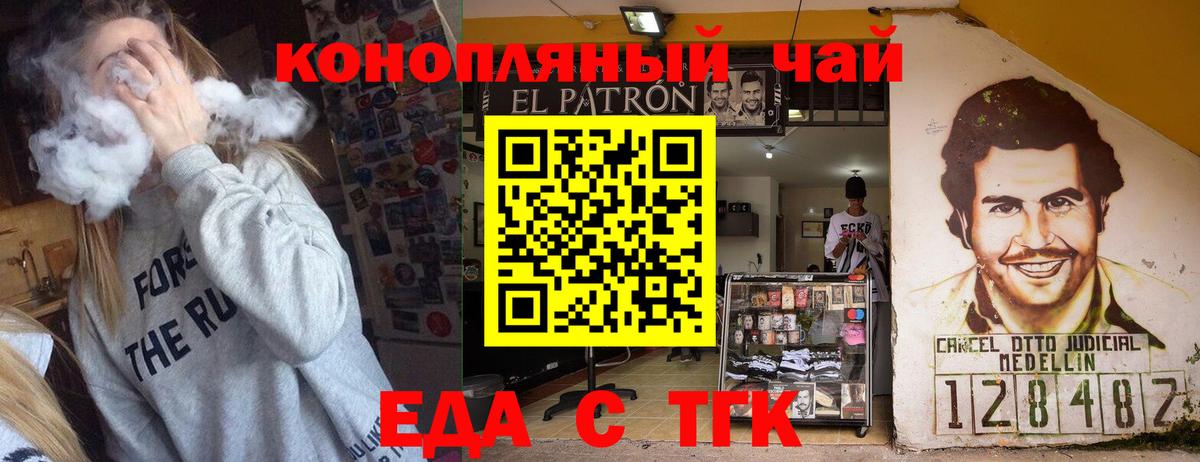 Canna-Cookies конопля  Вход с VPN  Родники 