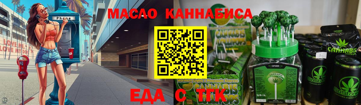 Cannafood марихуана Родники