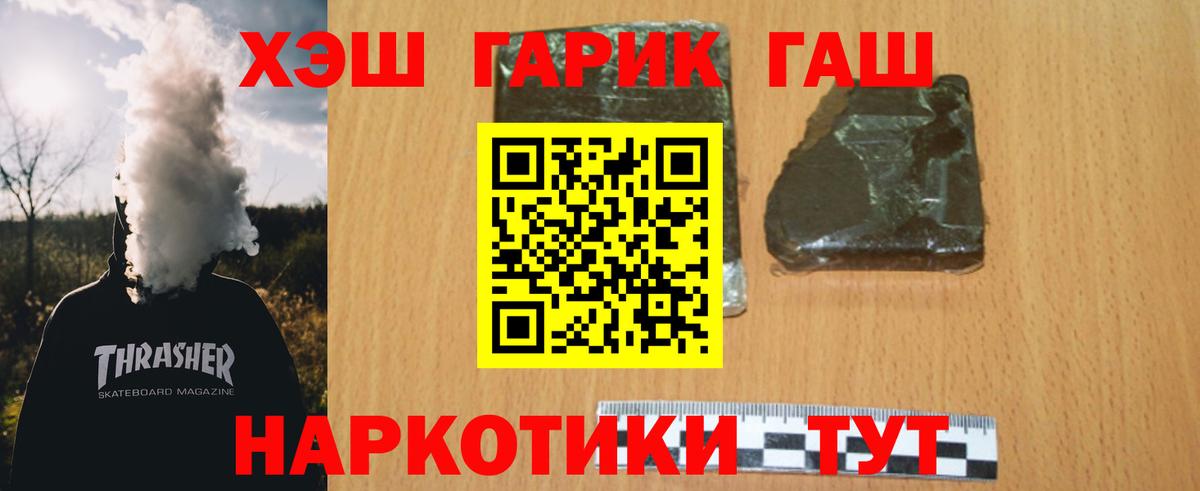 ГАШИШ Premium  Гашиш  закладки  ГАШИШ Cannabis  Вход с VPN  Родники 