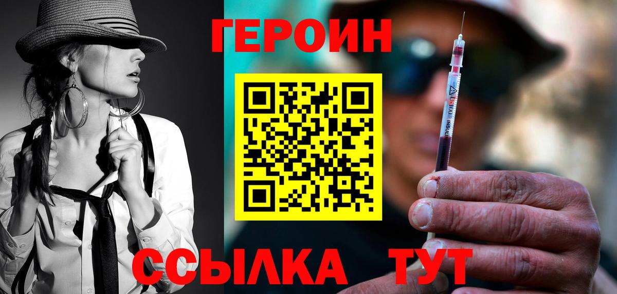 Героин герыч Родники