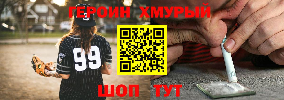 Героин белый  Вход с VPN  Родники 