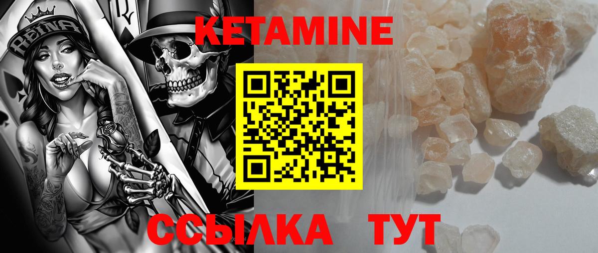 КЕТАМИН VHQ  КЕТАМИН VHQ  Вход с VPN  Родники 