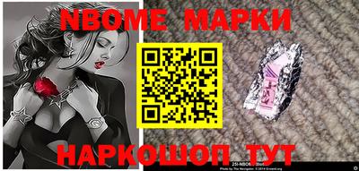 марки nbome Северобайкальск