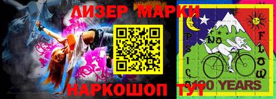 марки nbome Северобайкальск