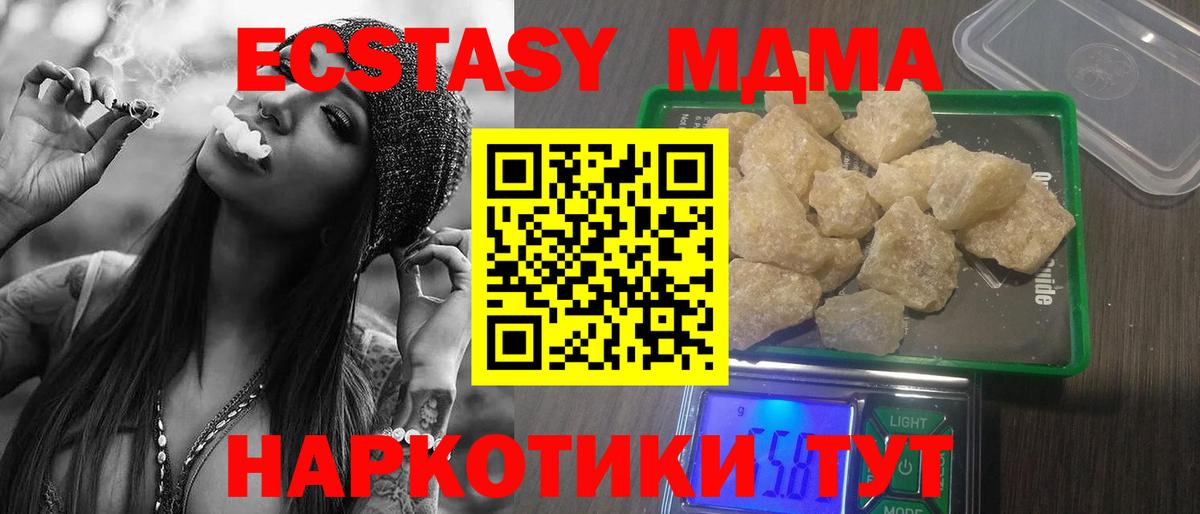 Родники  MDMA  МДМА VHQ  Вход с VPN  MDMA crystal 