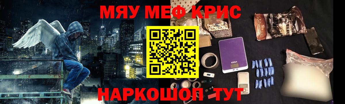 Марихуана  Гашиш  МЕТАМФЕТАМИН  Родники  Вход с VPN  КОКАИН  Меф МЯУ МЯУ  