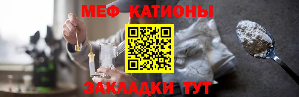 гидра сайт  Меф mephedrone  Вход с VPN  МЯУ-МЯУ mephedrone  Родники  МЕФ 