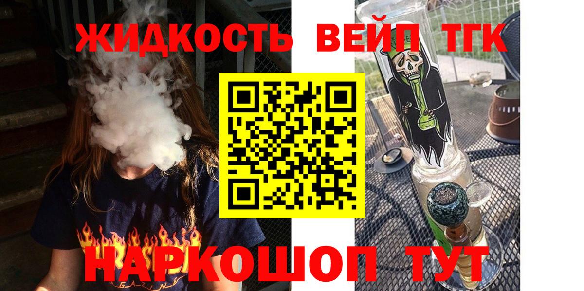 ТГК вейп с тгк  купить закладку  Родники  Вход с VPN  ТГК вейп с тгк 