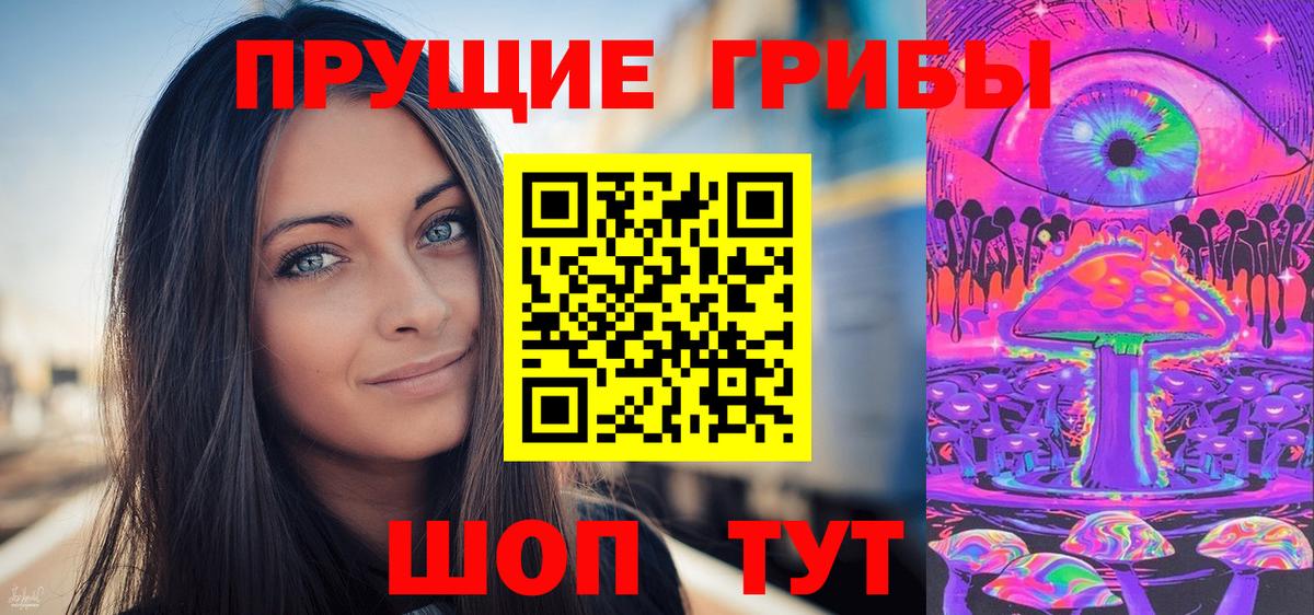 Псилоцибиновые грибы прущие грибы  Вход с VPN  Родники 